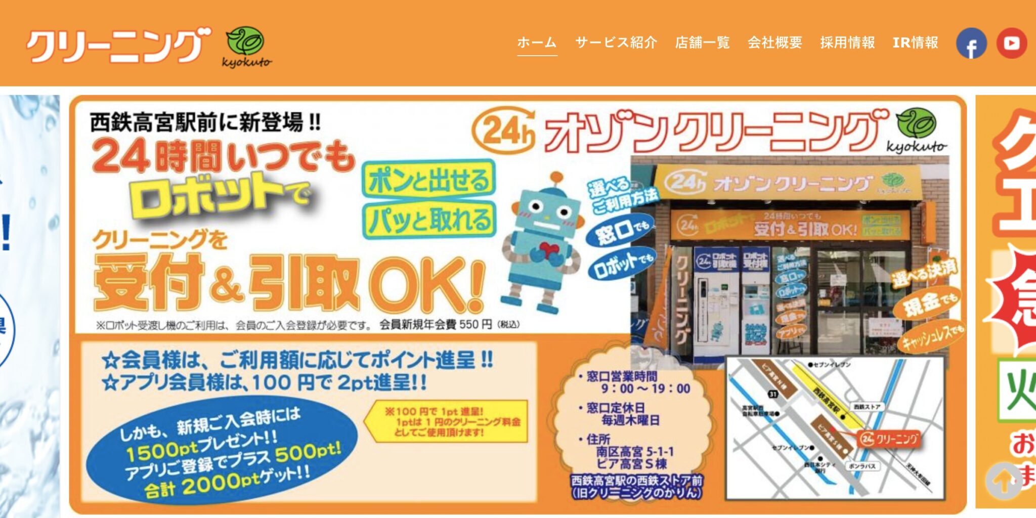 【料金一覧】きょくとうクリーニングの料金は安い?|他社クリーニング店と比較!
