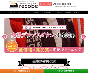 リコーべ