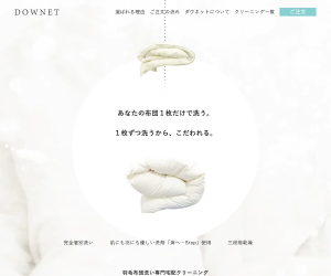 ダウネット